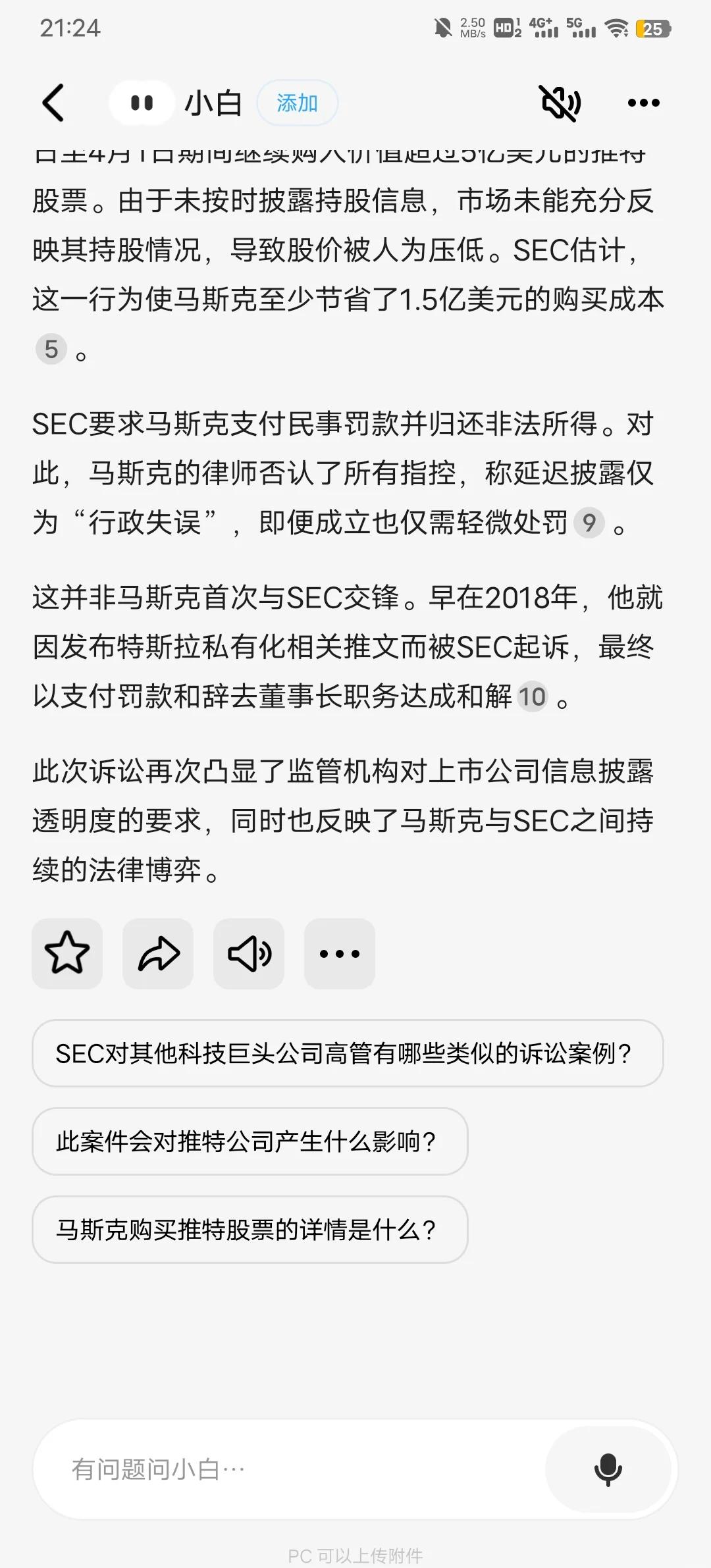 马斯克再次发推，SEC瞬间上攀升156%！，引爆行情